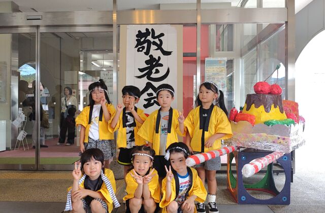 ９/１３敬老会でワッショイ！（ぞう組）