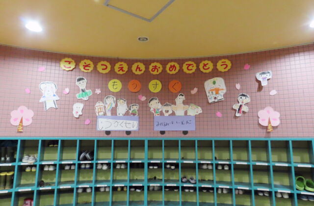 明日はいよいよ卒園式♪