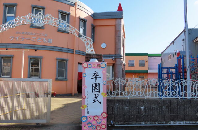 卒園式がありました