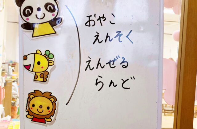 親子遠足の日、何をして過ごしているのかな？（うさぎ・りす組）