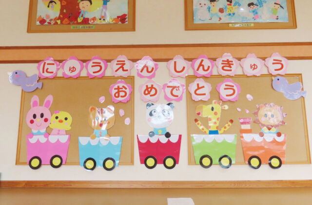 明日の入園式を楽しみにしています♪