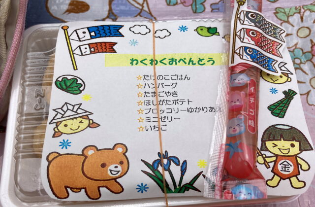 ☆わくわくお弁当の日☆