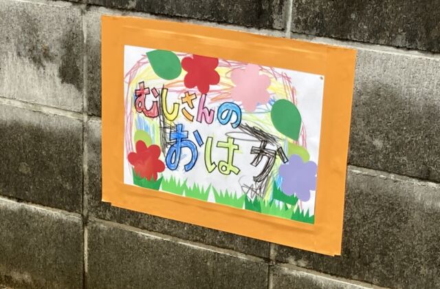 むしさんのおはか