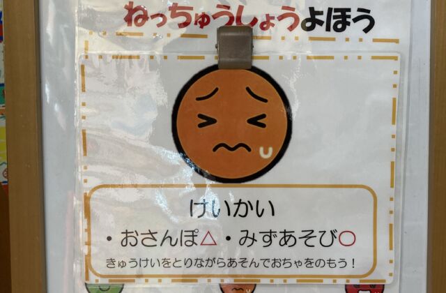 きりん組さんのお仕事は？